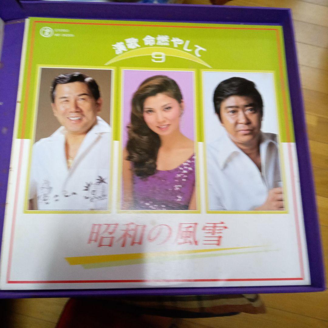 演歌命燃やして