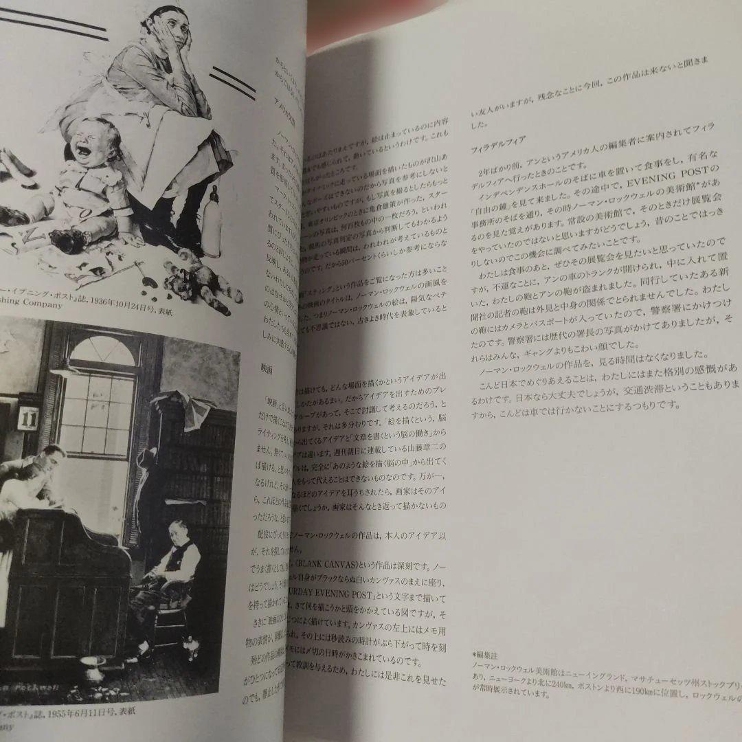 ノーマンロックウェル。アメリカ。洋書や日本語書など。9冊。古本。