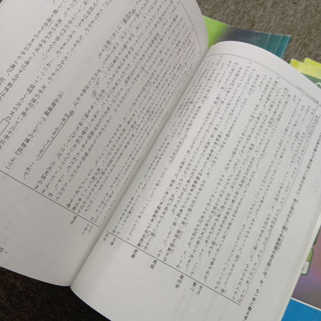 希学園　小5　ベーシック国語/算数/理科　第1～第4分冊　中古　2023年使用