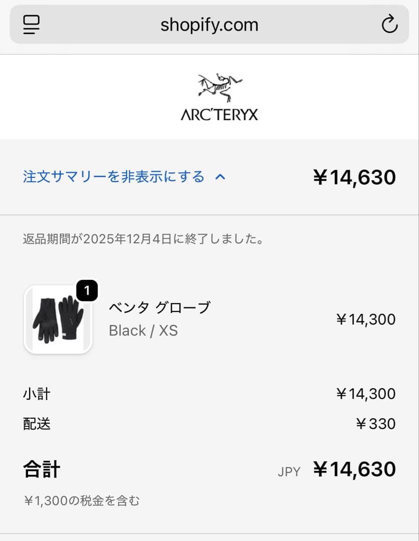 ARC'TERYX ベンタグローブ XS