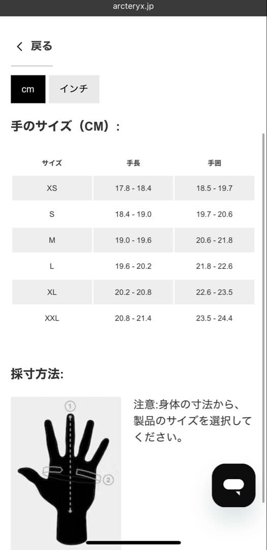 ARC'TERYX ベンタグローブ XS