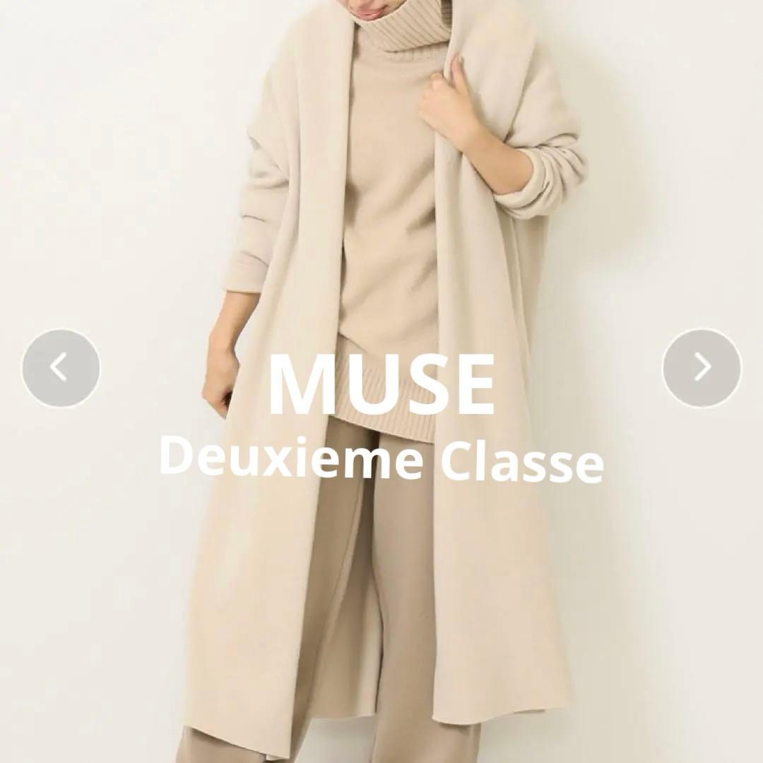 ドゥーズィエムクラスmuse＊スムースニットガウンコート 4万＊アイボリー