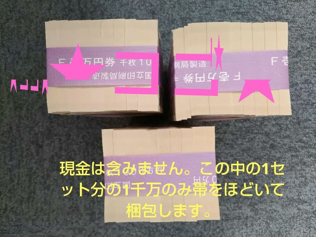 レオ　2セット分同封画面