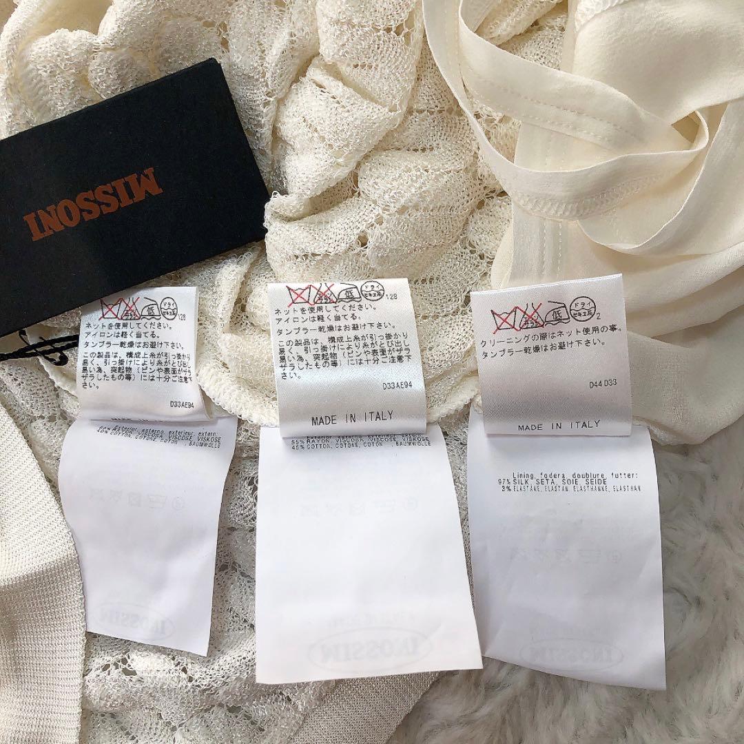 MISSONI*ミッソーニ　編込アンサンブル　カーディガン×カットソー　白