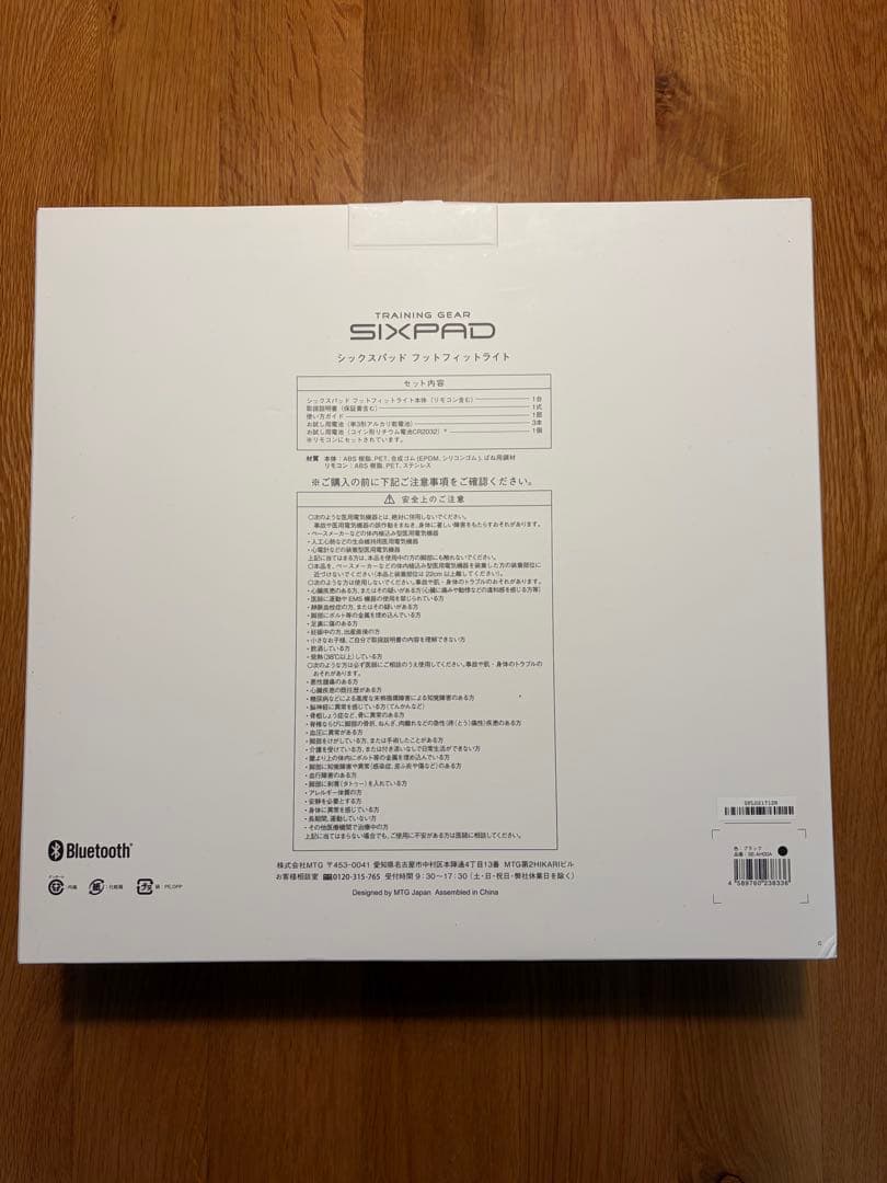 【新品未使用】SIXPAD フットフィットライト ブラック
