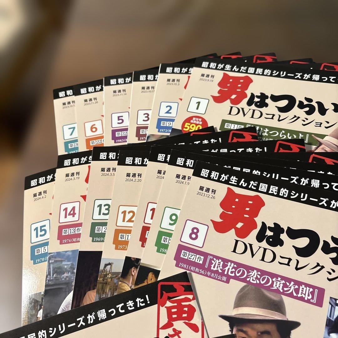 男はつらいよ DVDコレクション 全23巻