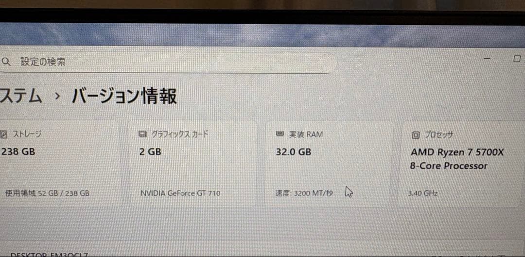 デスクトップPC Ryzen7 5700X DDR4 32GB Win11