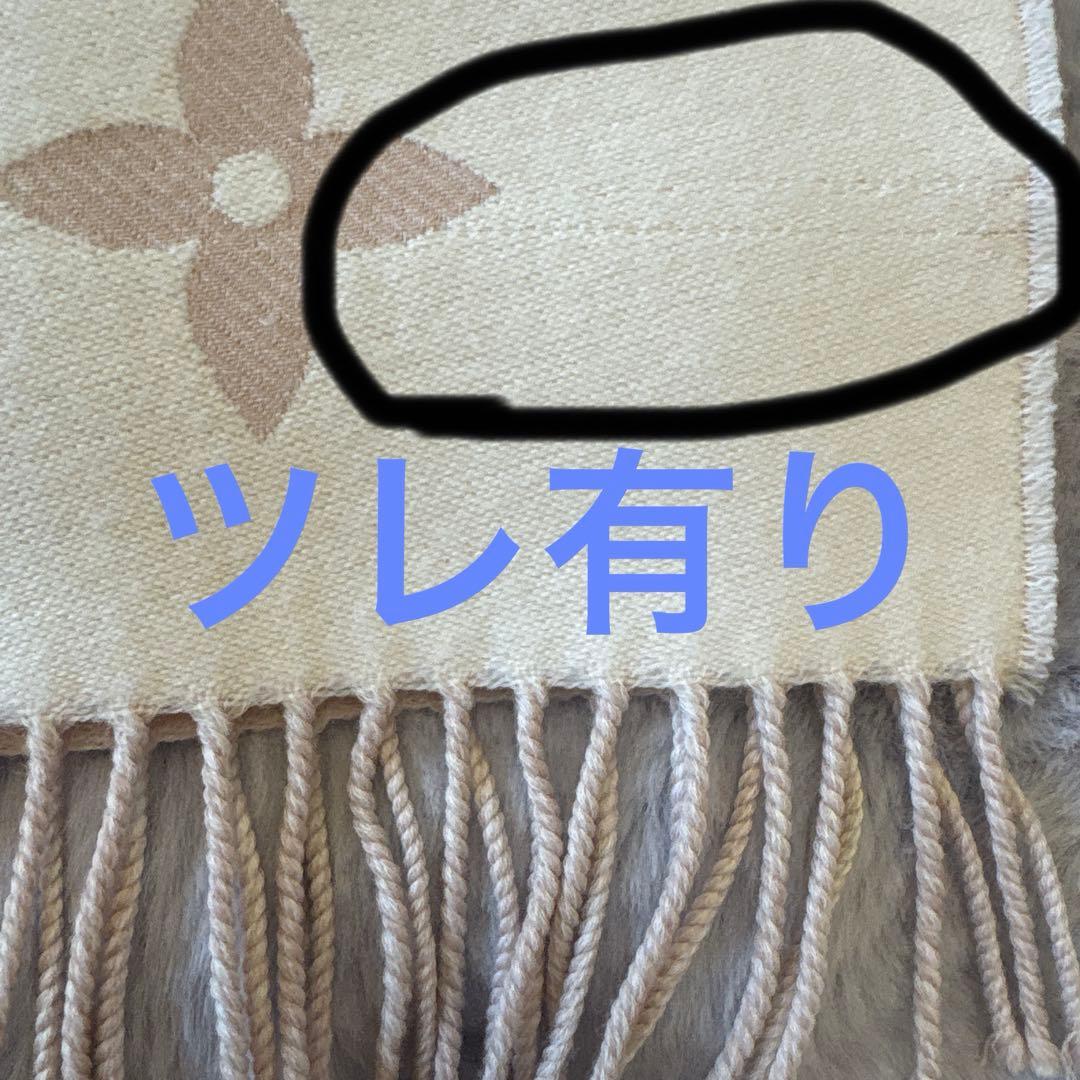 Louis Vuitton マフラー・LV エセンシャル　ベージュ