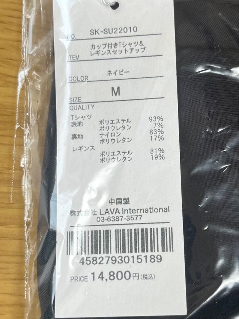 【新品未使用】SUKALA カップ付きTシャツ＆レギンスセットアップ