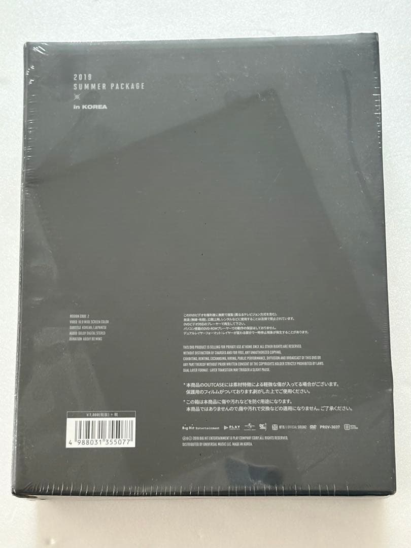 BTS サマーパッケージ 2019
