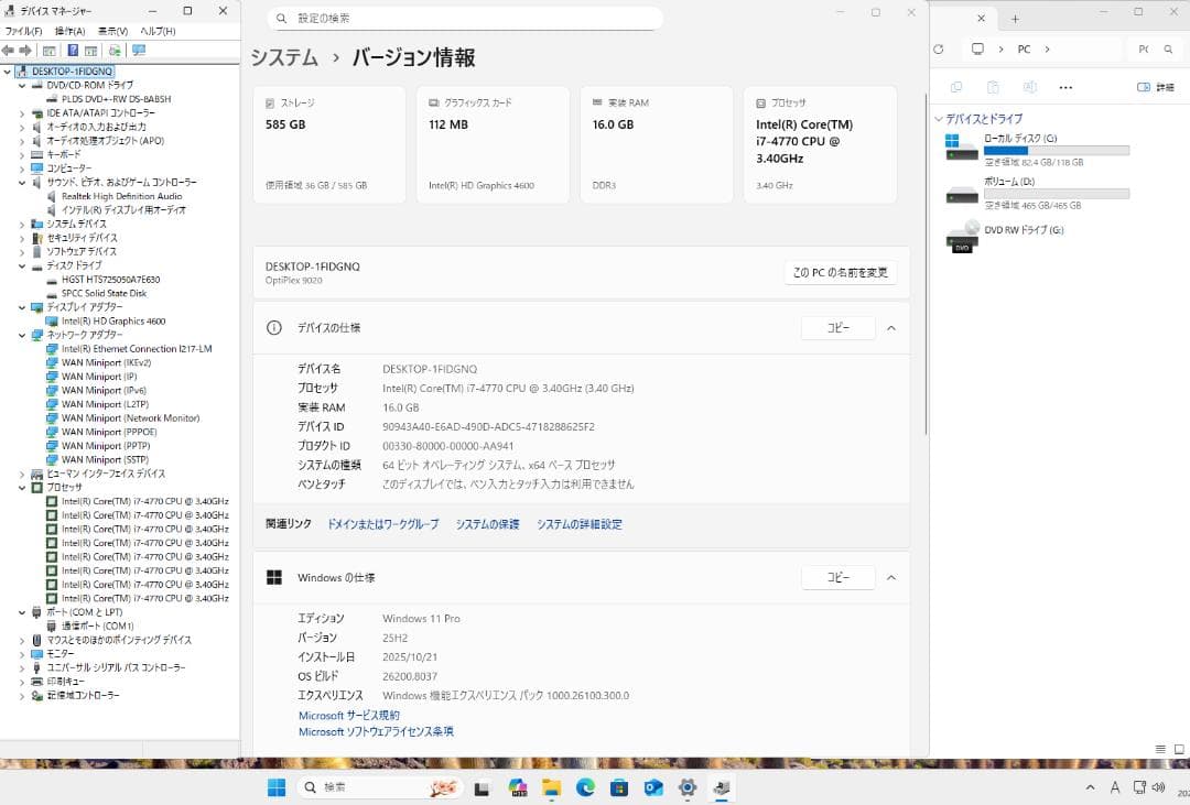 Windowsデスクトップ OptiPlex 9020 Win11Pro/i7/16G/SSD+HDD