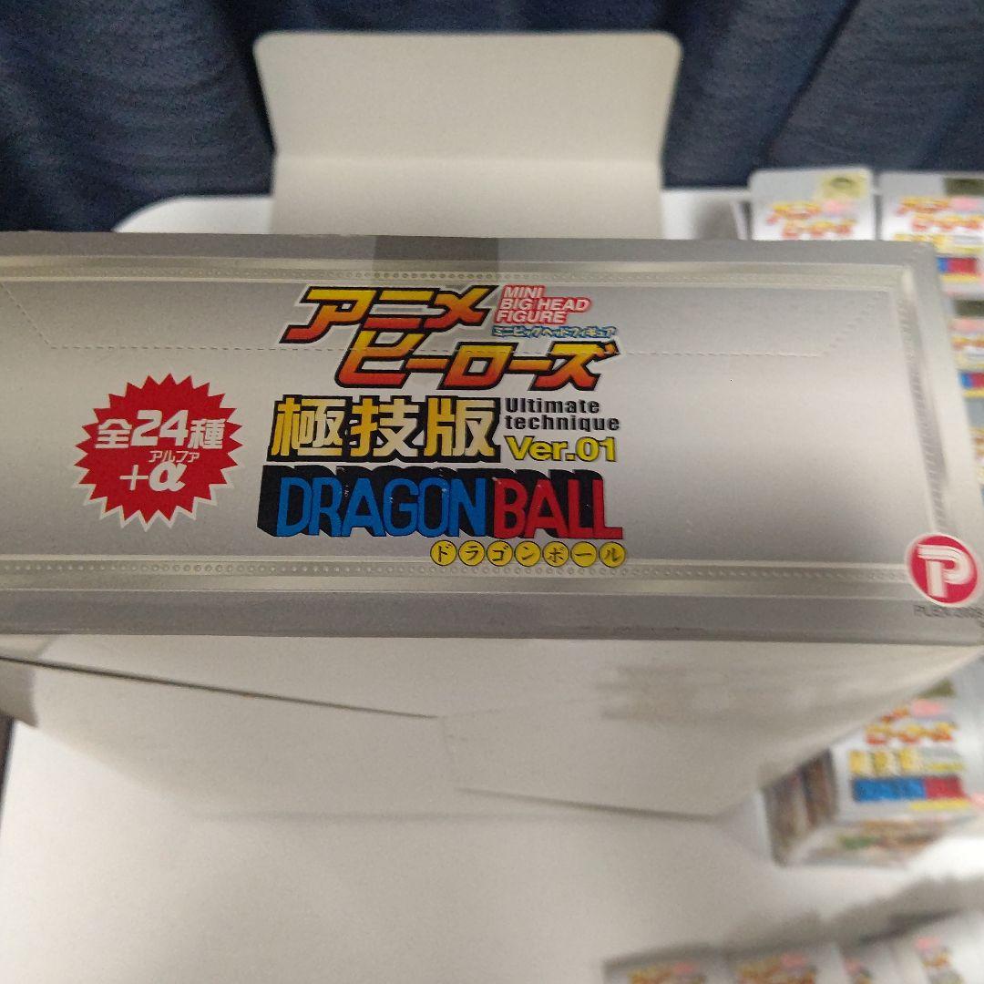 アニメヒーローズ ドラゴンボール 極技版 Ver.01•改 まとめ売り【希少品】