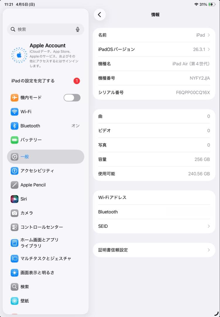 iPad Air4 256GB スカイブルー +Apple Pencil 2