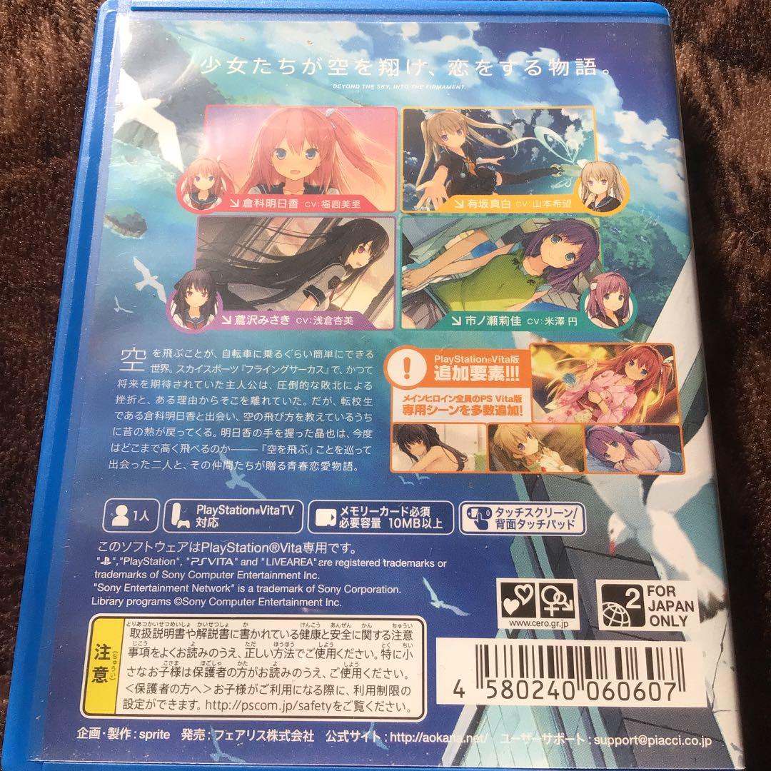 蒼の彼方のフォーリズム STANDARD EDITION