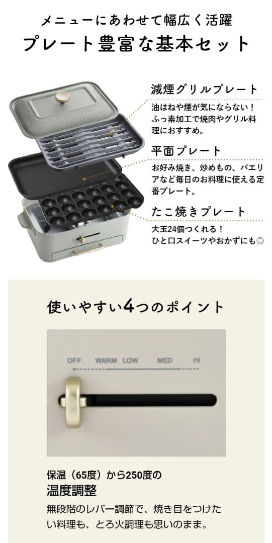 BRUNO コンパクトグリルホットプレート BOE109
