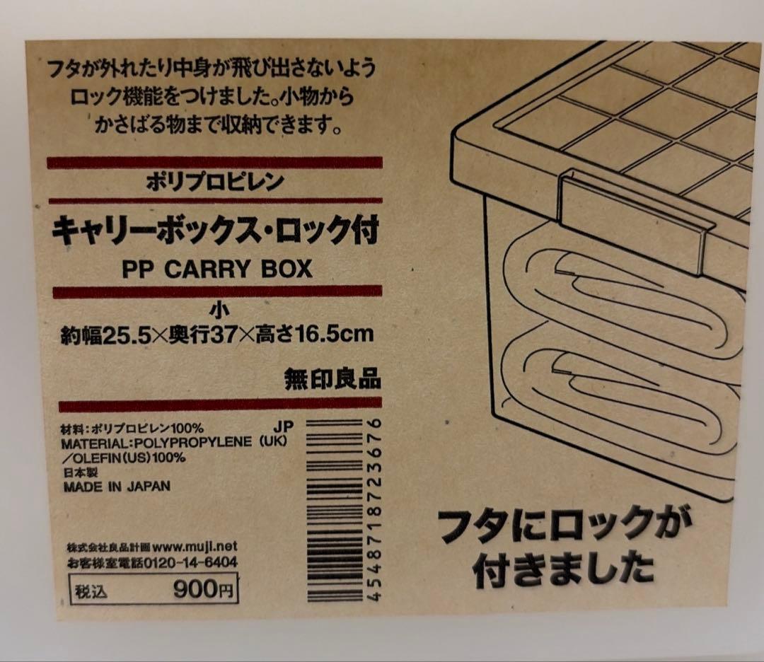 廃版　ポリプロピレンキャリーボックス ・ロック付　6個セット