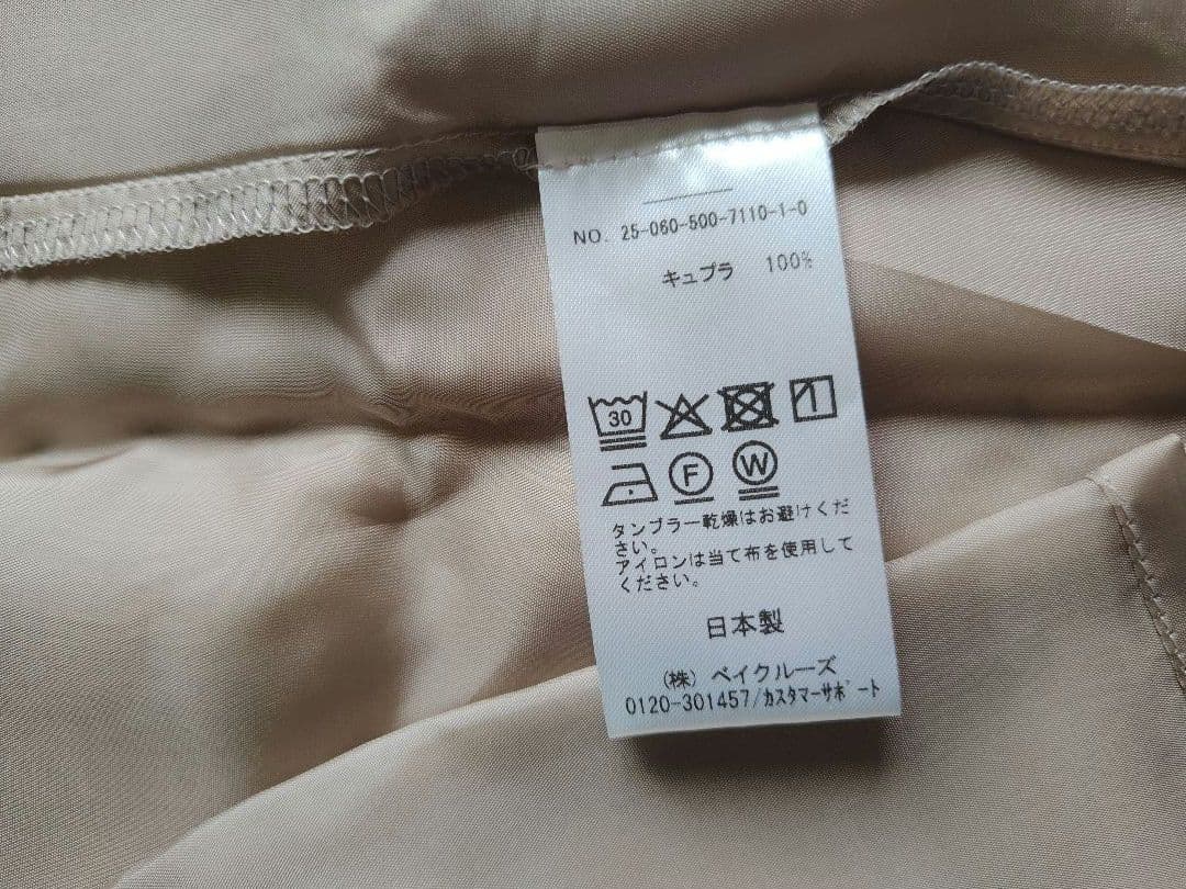 新品タグ付き　ドゥーズィエムクラス　pleasantry スカート