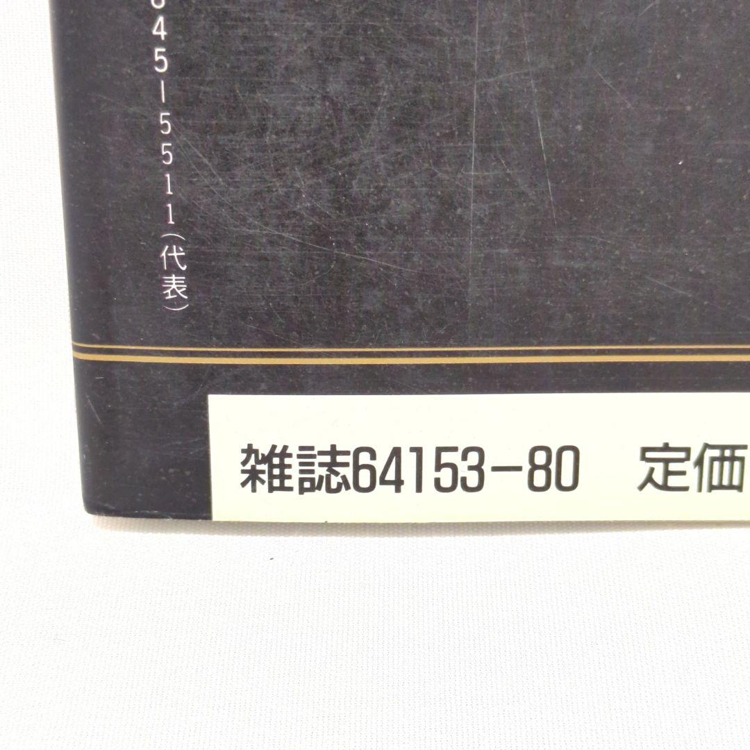 【特攻単車】写真集 暴走族 旧車會 当時物
