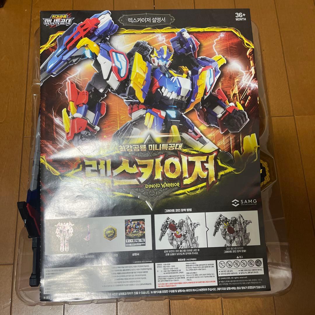 ミニフォース　レックスカイザー