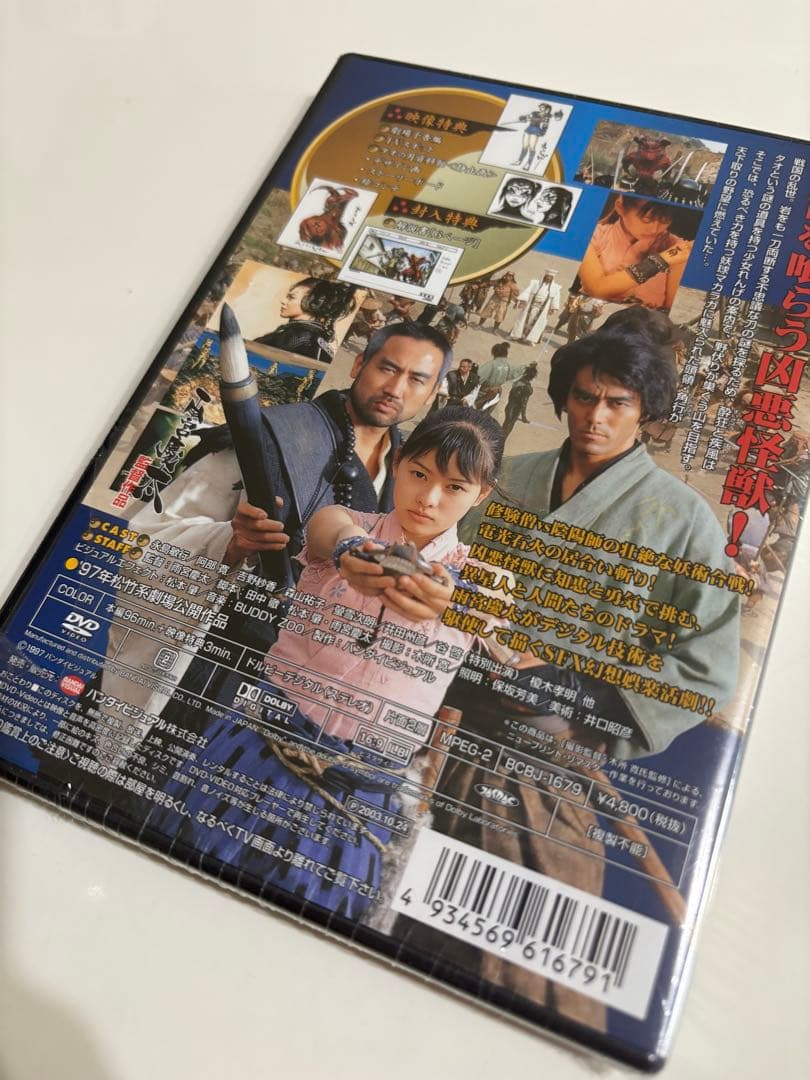 タオの月 DVD