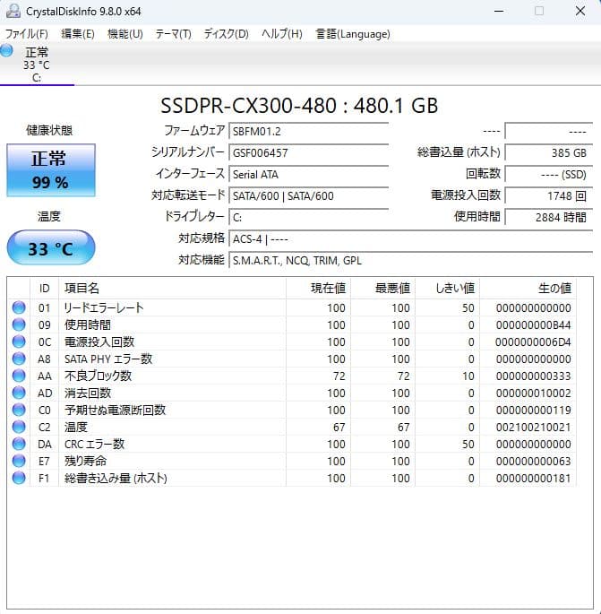 Windowsデスクトップ Deskmeet X300 Ryzen5 5500/GTX 1060/32GB