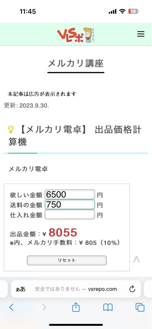 ねぎさん