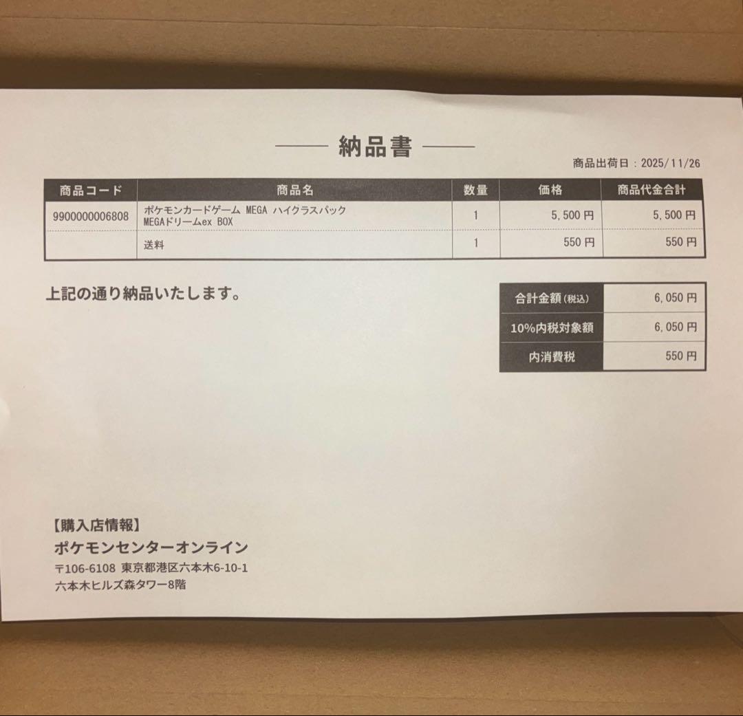 MEGAドリームex BOX シュリンク付き
