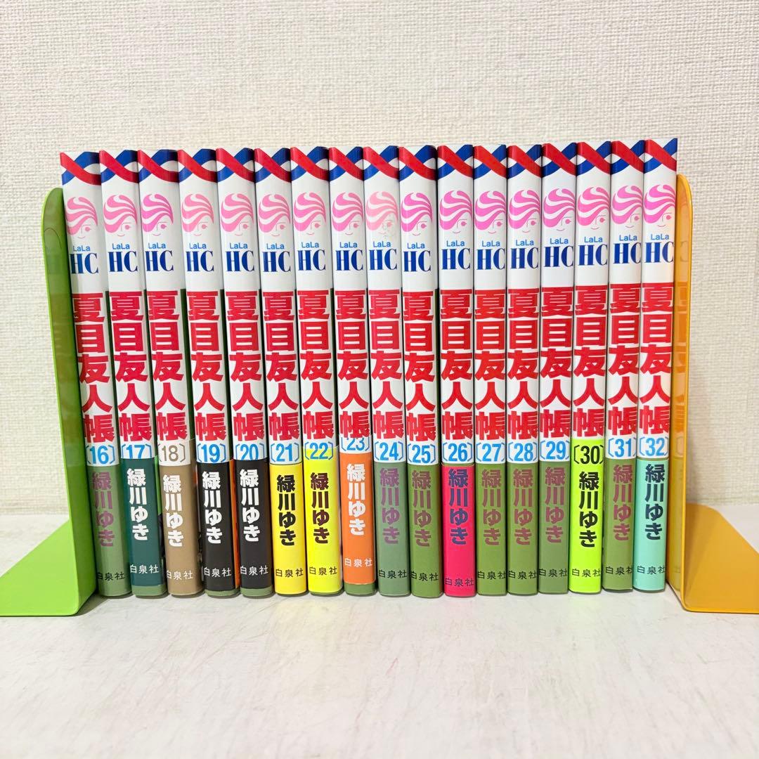 夏目友人帳　1-32巻　既刊全巻セット
