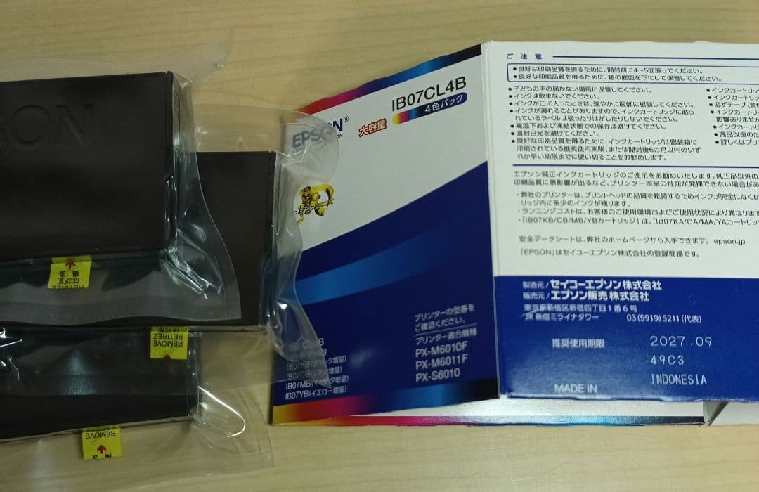 【新品未使用 3色のみ】エプソン 純正インク IB07CL4B【大容量】※黒なし