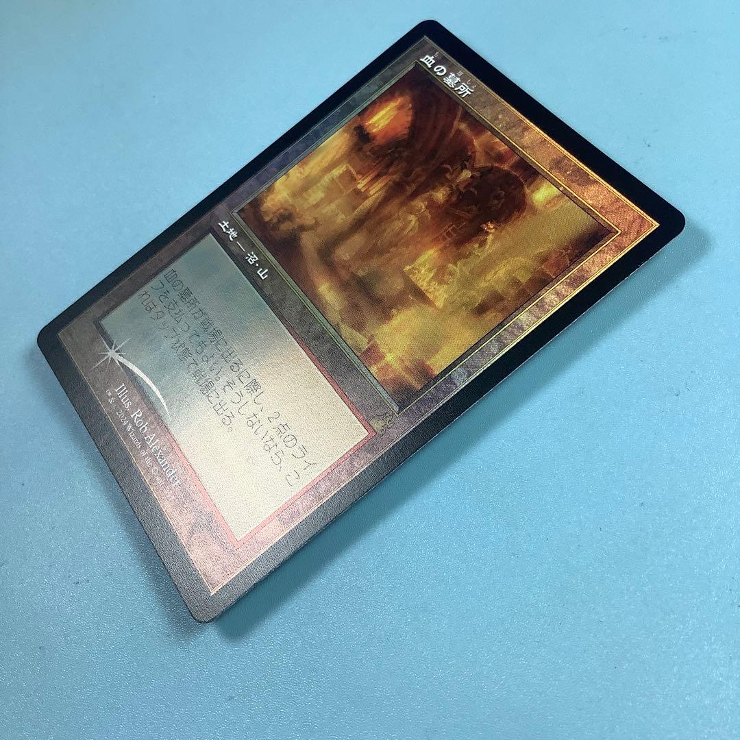 血の墓所/Blood Crypt RVR旧枠日本語foil