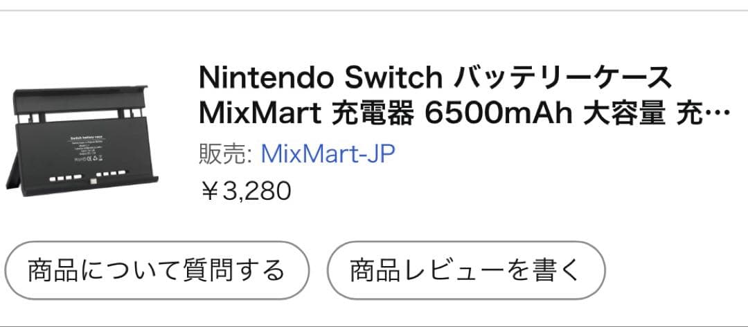 Nintendo Switch グレー 本体 付属品　 ＋バッテリーケース 2台