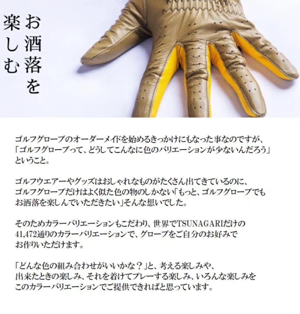 \"オーダーメイド\"羊革ゴルフグローブ『お仕立券』