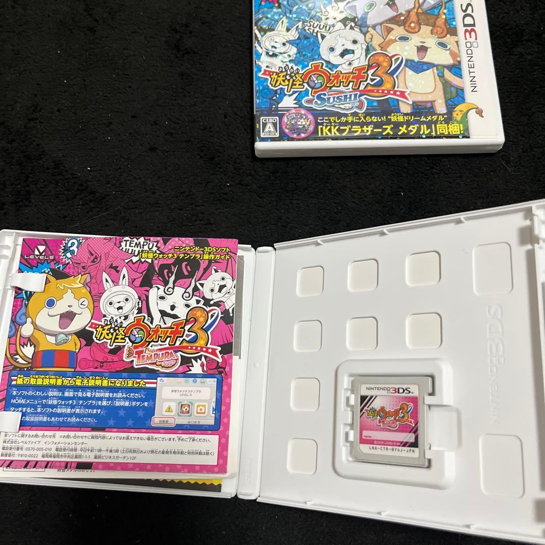 妖怪ウォッチ3 スシ・テンプラ 同梱