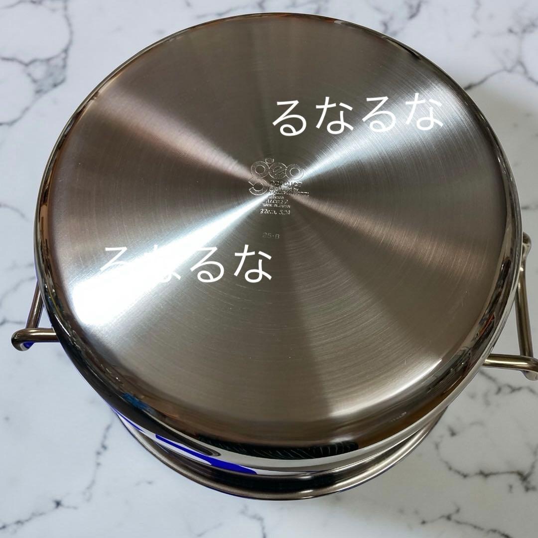 【2025年製】ジオプロダクト ポトフ鍋 22㎝ 5.0L 深型 宮崎製作所