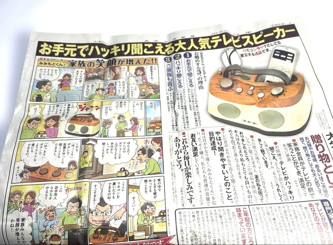 COCOCIMO みみもとくんプレミアム