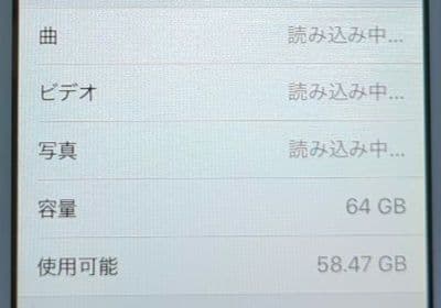 iPod touch 第6世代 64GB