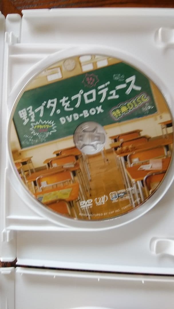 野ブタ。をプロデュース DVD-BOX〈5枚組〉