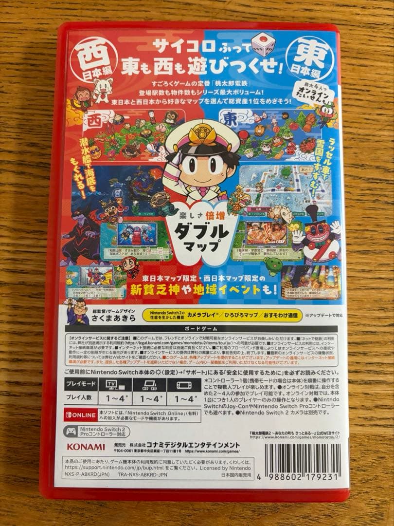 switch2 桃太郎電鉄2 桃鉄2 東日本編　西日本編