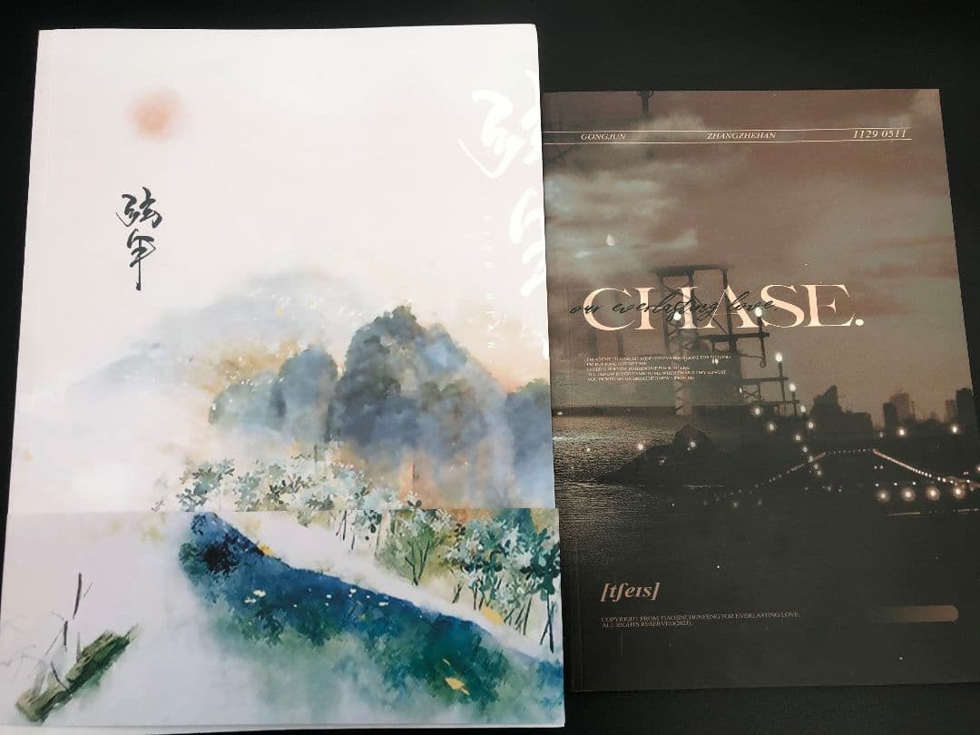 山河令 張哲瀚 龔俊「弦年」「CHASE」写真集