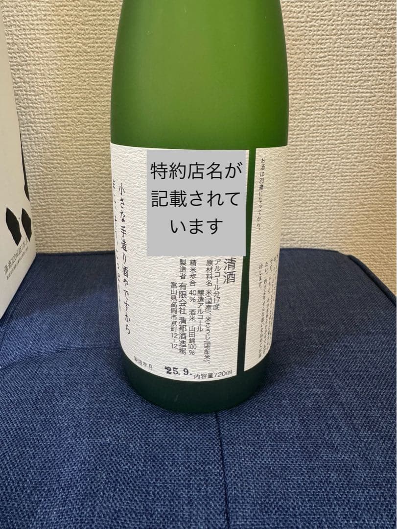 勝駒　特吟　大吟醸　720ml 箱付き　即日発送