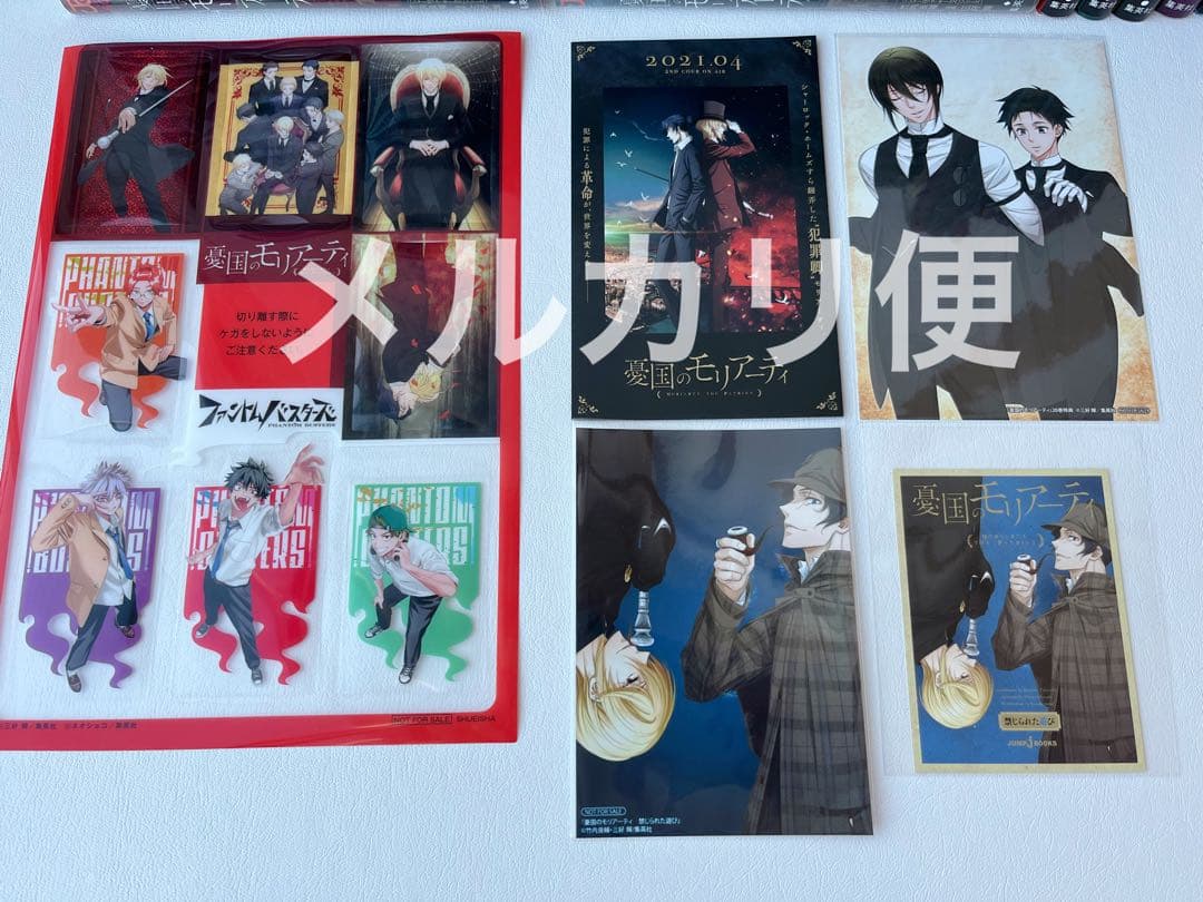 憂国のモリアーティ　1-20巻　番外編3巻　ノベライズ3巻　特典付き