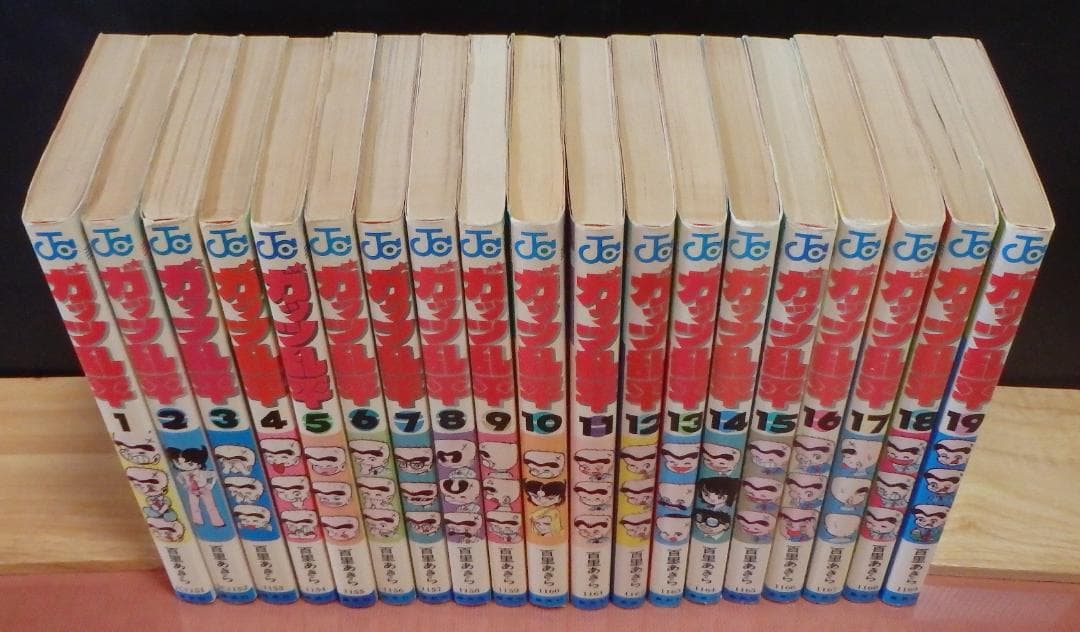 【33】「ガッツ乱兵」全巻セット(全19巻)　百里あきら　★爆笑学園漫画