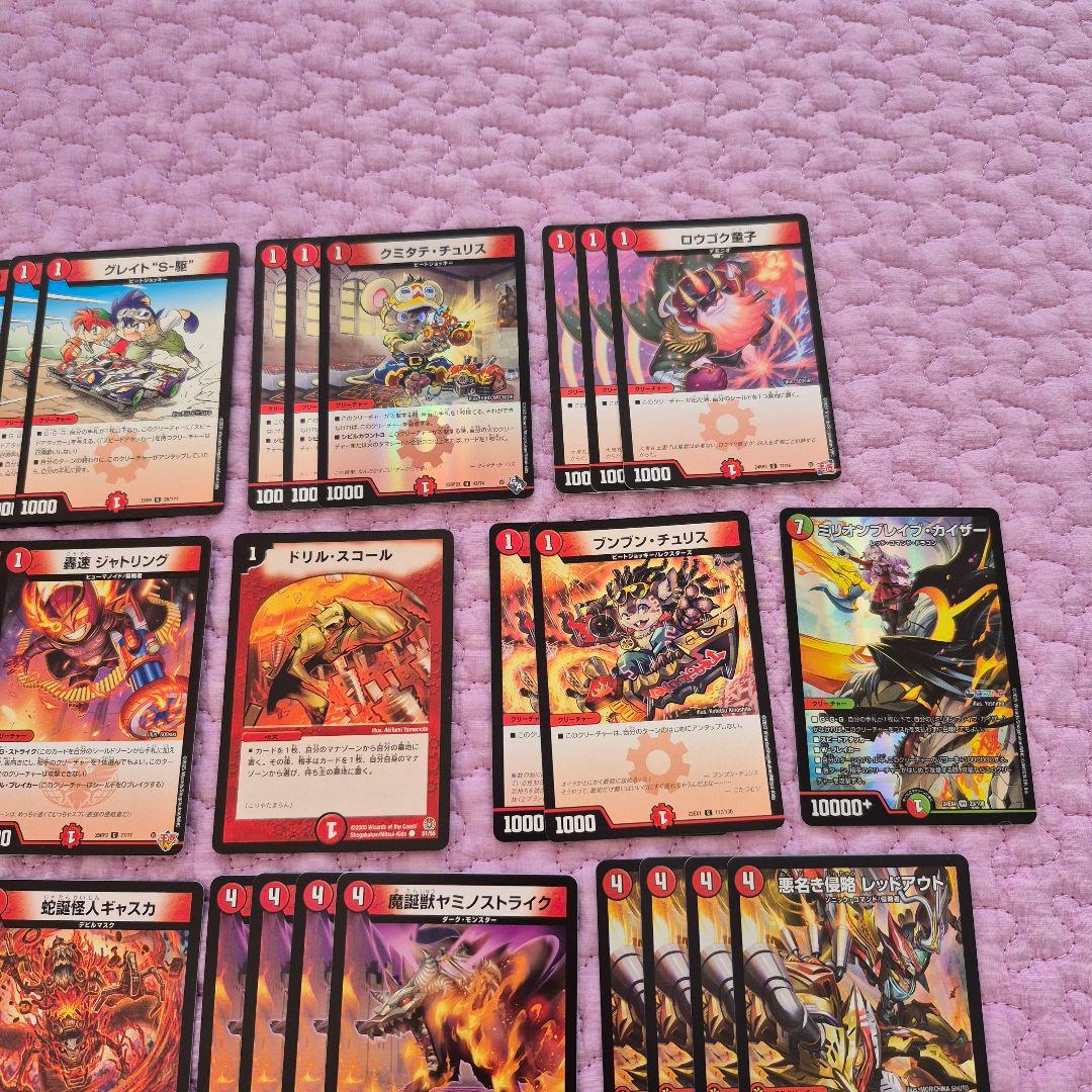 や*ゃ様 赤単フミガルド デッキ デュエマ 調整用パーツ付き　レッドアウトドリル