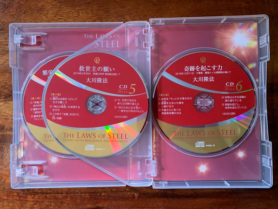 鋼鉄の法 The Laws of Steel【CD&DVD 各全6巻セット】