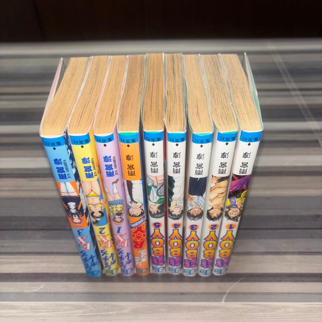 ショッキングBOY 全5巻 ショッキングボーイEX 全3巻 オリジナル 雨宮淳