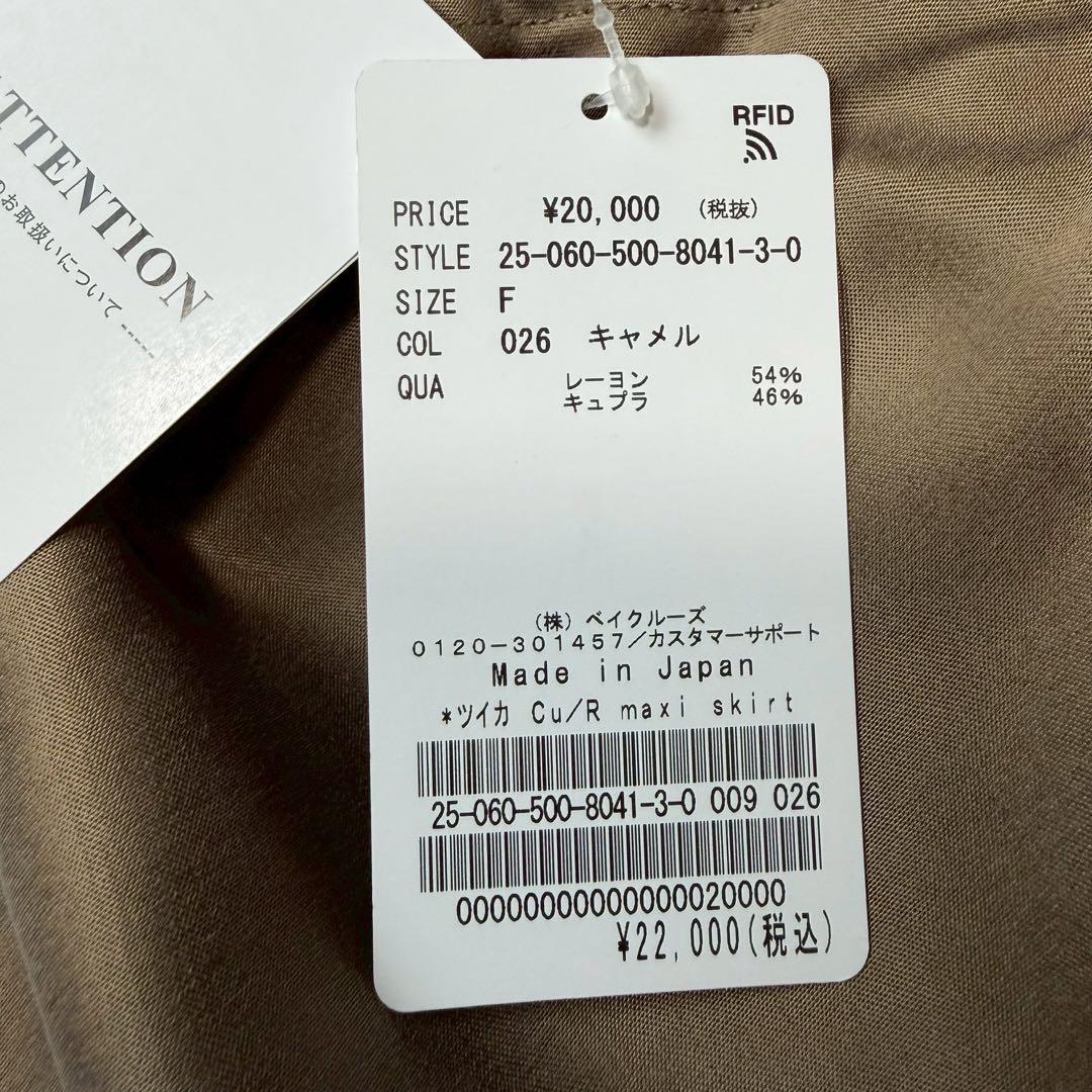 エヴリディアイライク ドゥーズィーエムクラス *Cu/R maxi 25SS