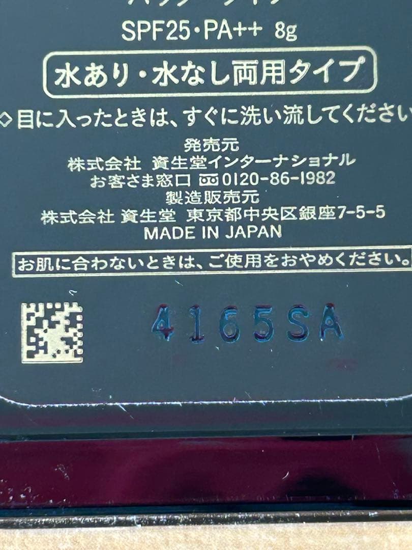 クレ・ド・ポーボーテ タンプードルエクラII オークル20＋ブラシ＋ケース