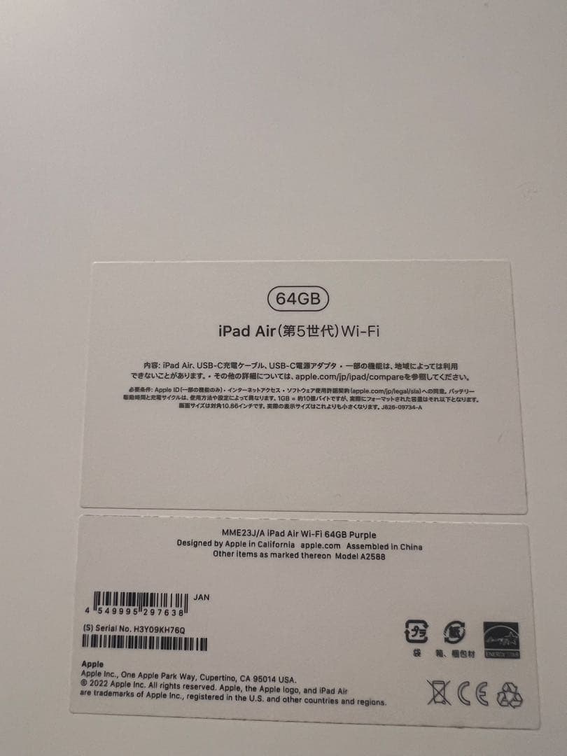 Apple iPad Air スペースグレー 本体64GB