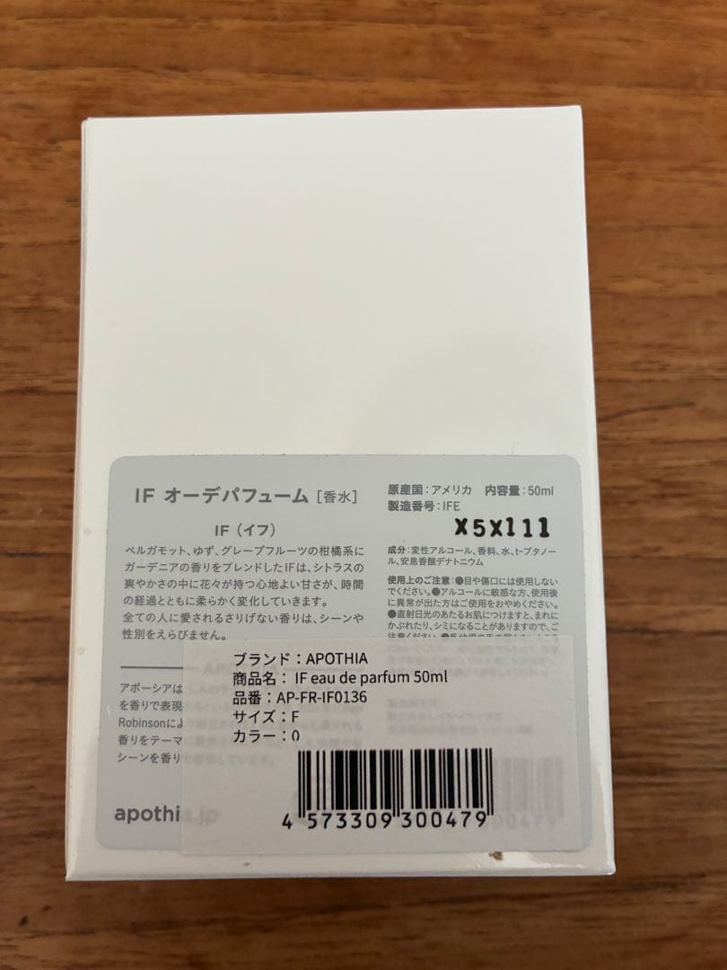 Apothia IF オーデパフューム(50ml)【新品未開封品】