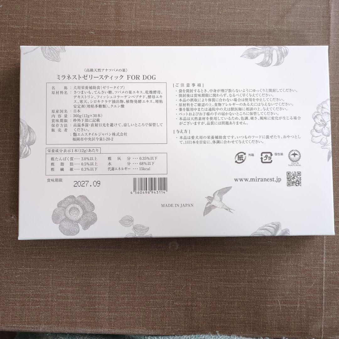 ミラネスト スイートポテト ジェリースティック 12g×30本
